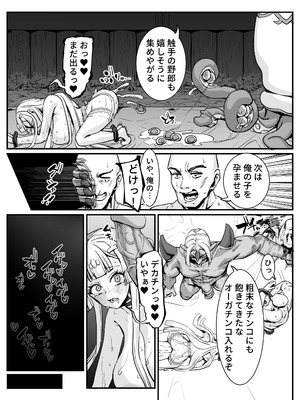 [ケケ炭BOX (ケケ炭)] 肉穴の姫2 -祭事編- [DL版]_45