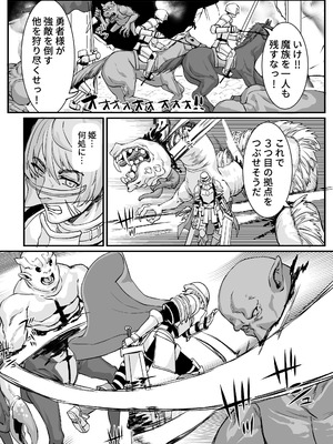 [ケケ炭BOX (ケケ炭)] 肉穴の姫2 -祭事編- [DL版]_46