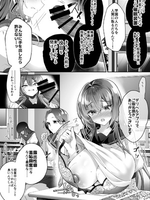 [ドダメ屋さん (ささくまきょうた)] 私、龍槍神機フロスト・ジーンは下品で淫乱な、クソ雑魚メス穴に堕ちちゃいましたぁ_09