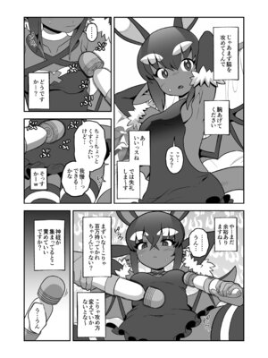 [マツダユウスケ] 悪魔人妻玩具地獄_10