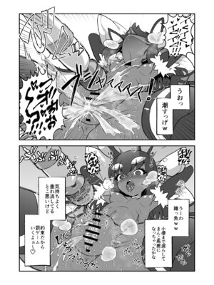 [マツダユウスケ] 悪魔人妻玩具地獄_15