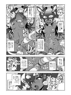 [マツダユウスケ] 悪魔人妻玩具地獄_22