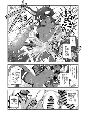 [マツダユウスケ] 悪魔人妻玩具地獄_23