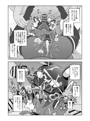 [マツダユウスケ] 悪魔人妻玩具地獄_28