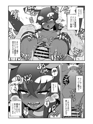 [マツダユウスケ] 悪魔人妻玩具地獄_29