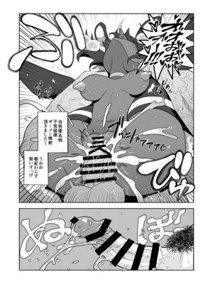 [マツダユウスケ] 悪魔人妻玩具地獄_30