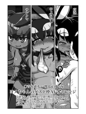 [マツダユウスケ] 悪魔人妻玩具地獄_32