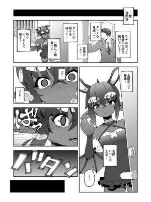 [マツダユウスケ] 悪魔人妻玩具地獄_39