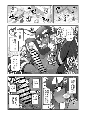 [マツダユウスケ] 悪魔人妻玩具地獄_40