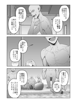 [マツダユウスケ] 悪魔人妻玩具地獄_43