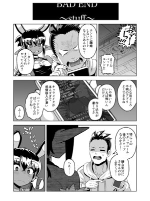 [マツダユウスケ] 悪魔人妻玩具地獄_45