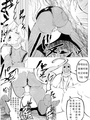 [FAT CAT] スーパーヒロイン エマの敗北 17-18 [我和dalao攻克难关个人汉化] [DL版]_09