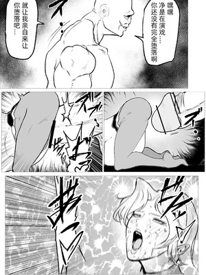 [FAT CAT] スーパーヒロイン エマの敗北 17-18 [我和dalao攻克难关个人汉化] [DL版]_10