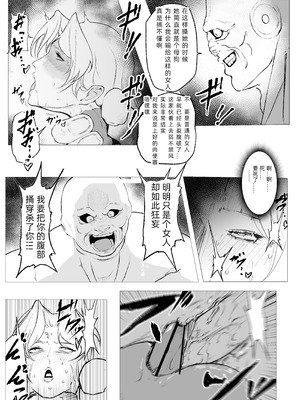 [FAT CAT] スーパーヒロイン エマの敗北 17-18 [我和dalao攻克难关个人汉化] [DL版]_17