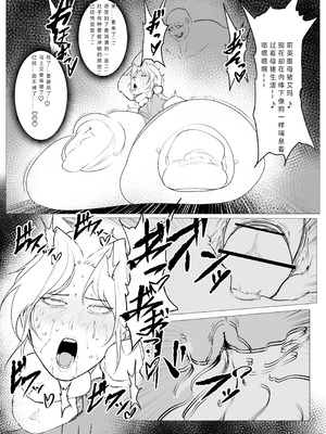 [FAT CAT] スーパーヒロイン エマの敗北 17-18 [我和dalao攻克难关个人汉化] [DL版]_20