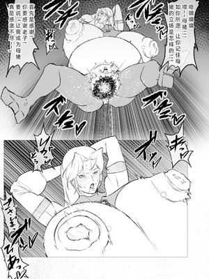 [FAT CAT] スーパーヒロイン エマの敗北 17-18 [我和dalao攻克难关个人汉化] [DL版]_28