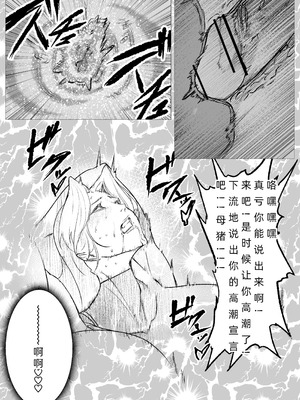 [FAT CAT] スーパーヒロイン エマの敗北 17-18 [我和dalao攻克难关个人汉化] [DL版]_29