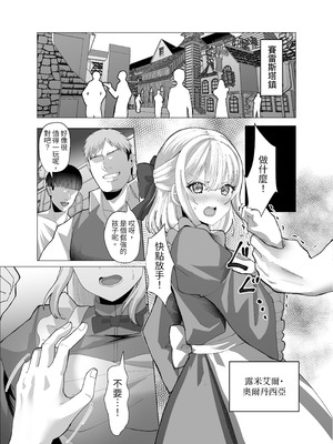 [P&I (来る節)] 町娘の巨乳生おっぱいを好き勝手に弄ぶ｜隨心所欲地玩弄鎮上姑娘的巨乳裸奶 [DL版]_02