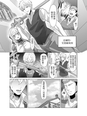 [P&I (来る節)] 町娘の巨乳生おっぱいを好き勝手に弄ぶ｜隨心所欲地玩弄鎮上姑娘的巨乳裸奶 [DL版]_03