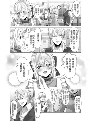 [P&I (来る節)] 町娘の巨乳生おっぱいを好き勝手に弄ぶ｜隨心所欲地玩弄鎮上姑娘的巨乳裸奶 [DL版]_04