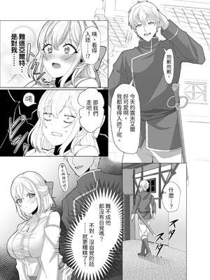 [P&I (来る節)] 町娘の巨乳生おっぱいを好き勝手に弄ぶ｜隨心所欲地玩弄鎮上姑娘的巨乳裸奶 [DL版]_07