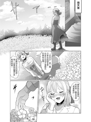 [P&I (来る節)] 町娘の巨乳生おっぱいを好き勝手に弄ぶ｜隨心所欲地玩弄鎮上姑娘的巨乳裸奶 [DL版]_12