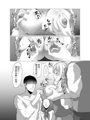 [P&I (来る節)] 町娘の巨乳生おっぱいを好き勝手に弄ぶ｜隨心所欲地玩弄鎮上姑娘的巨乳裸奶 [DL版]_18