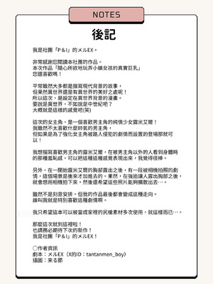 [P&I (来る節)] 町娘の巨乳生おっぱいを好き勝手に弄ぶ｜隨心所欲地玩弄鎮上姑娘的巨乳裸奶 [DL版]_28