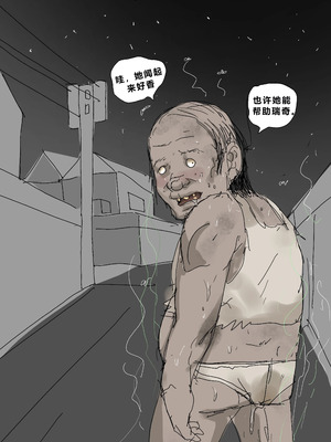 [Zetto] Sinful Lust - Lizana And The Homeless Chapter 1 [Chinese] (個人中文機翻)_004