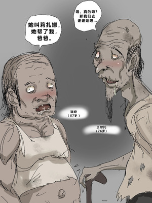 [Zetto] Sinful Lust - Lizana And The Homeless Chapter 1 [Chinese] (個人中文機翻)_010