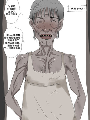 [Zetto] Sinful Lust - Lizana And The Homeless Chapter 1 [Chinese] (個人中文機翻)_050