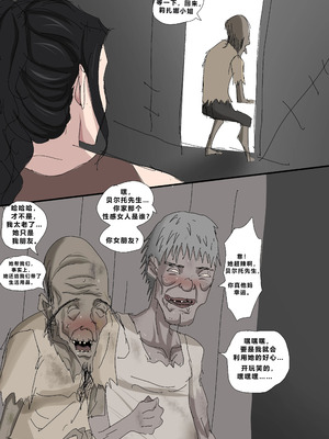 [Zetto] Sinful Lust - Lizana And The Homeless Chapter 1 [Chinese] (個人中文機翻)_051