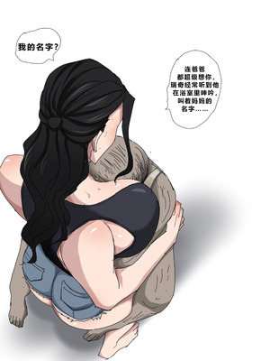 [Zetto] Sinful Lust - Lizana And The Homeless Chapter 1 [Chinese] (個人中文機翻)_087