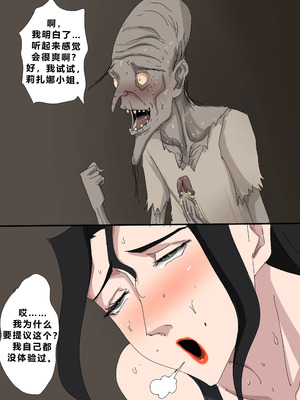 [Zetto] Sinful Lust - Lizana And The Homeless Chapter 1 [Chinese] (個人中文機翻)_151