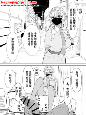 [うずら土瓶] flaちゃんとホテル (不知火フレア) [中国翻訳]