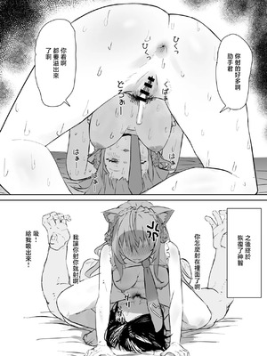 [うずら土瓶] kyrの特製ドリンク (博衣こより) [中国翻訳]_5