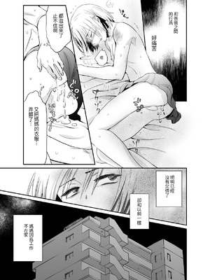 [きのっ子 (田口もにゃ太)] ノンケのオレがお義父さんのメスになるまで2 [DL版] [藍華個人機翻]_06