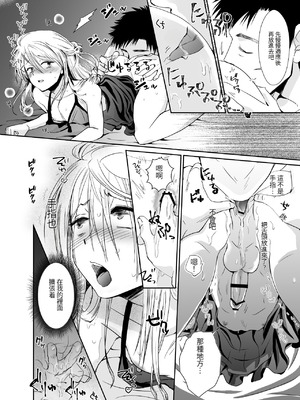 [きのっ子 (田口もにゃ太)] ノンケのオレがお義父さんのメスになるまで2 [DL版] [藍華個人機翻]_09