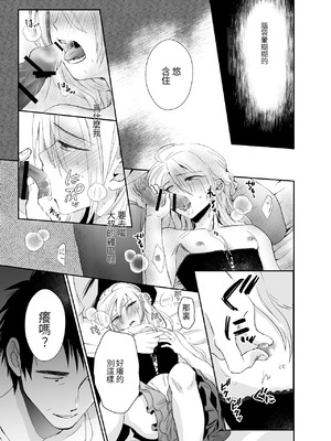 [きのっ子 (田口もにゃ太)] ノンケのオレがお義父さんのメスになるまで2 [DL版] [藍華個人機翻]_14