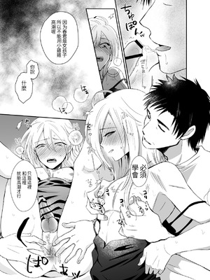 [きのっ子 (田口もにゃ太)] ノンケのオレがお義父さんのメスになるまで2 [DL版] [藍華個人機翻]_18