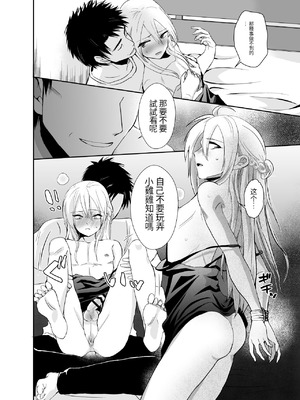 [きのっ子 (田口もにゃ太)] ノンケのオレがお義父さんのメスになるまで2 [DL版] [藍華個人機翻]_19