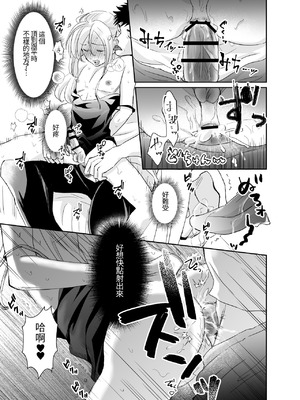 [きのっ子 (田口もにゃ太)] ノンケのオレがお義父さんのメスになるまで2 [DL版] [藍華個人機翻]_20