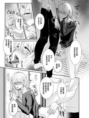 [きのっ子 (田口もにゃ太)] ノンケのオレがお義父さんのメスになるまで2 [DL版] [藍華個人機翻]_36