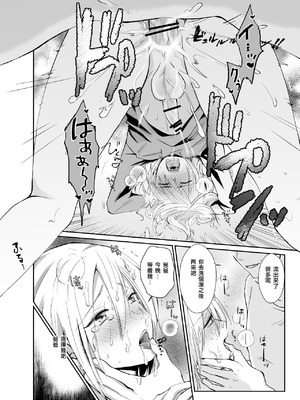 [きのっ子 (田口もにゃ太)] ノンケのオレがお義父さんのメスになるまで2 [DL版] [藍華個人機翻]_39