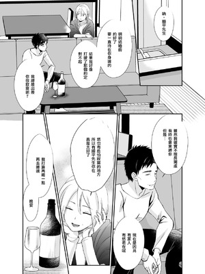 [きのっ子 (田口もにゃ太)] ノンケのオレがお義父さんのメスになるまで2 [DL版] [藍華個人機翻]_40