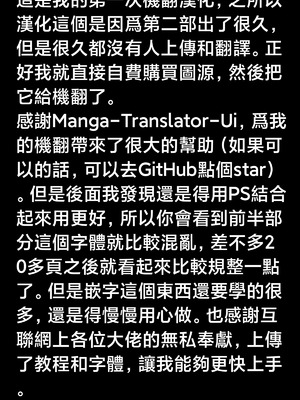 [きのっ子 (田口もにゃ太)] ノンケのオレがお義父さんのメスになるまで2 [DL版] [藍華個人機翻]_43