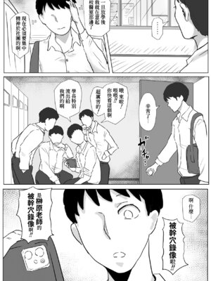 [ばちうま] 保健室の榊原先生 [Amerins漢化]_10