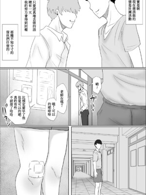 [ばちうま] 保健室の榊原先生 [Amerins漢化]_18