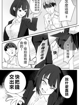 [ぽみソード] 無課金催眠アプリの広告がウザい [中国語翻訳]_04