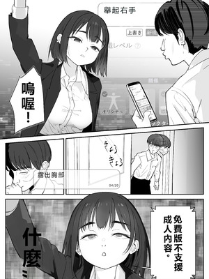 [ぽみソード] 無課金催眠アプリの広告がウザい [中国語翻訳]_06